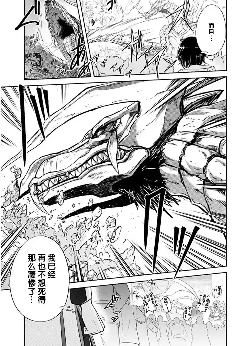 实况地下城！Live Dungeon!第02话