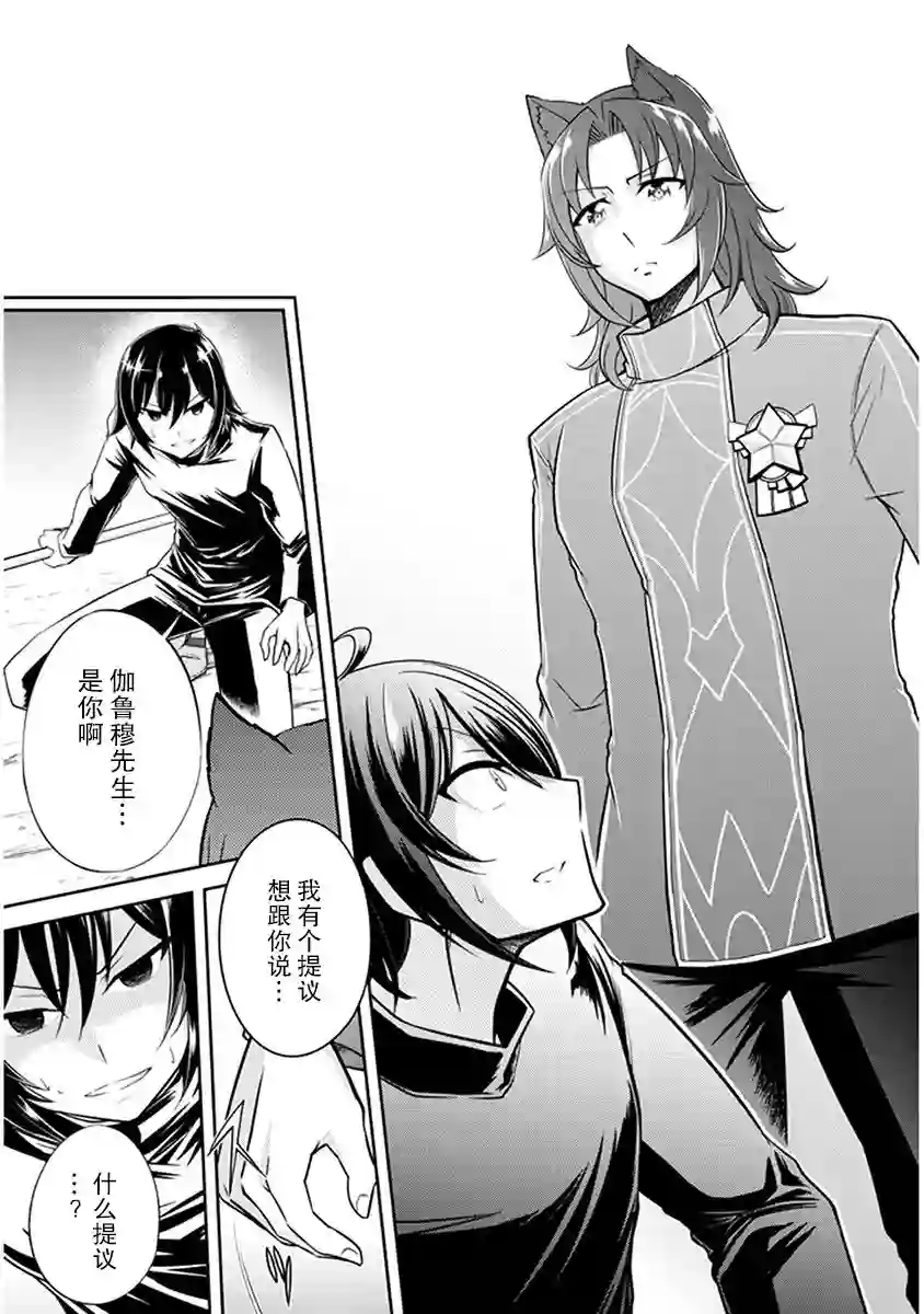 实况地下城！Live Dungeon!第02话