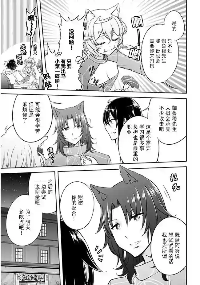 实况地下城！Live Dungeon!第03话