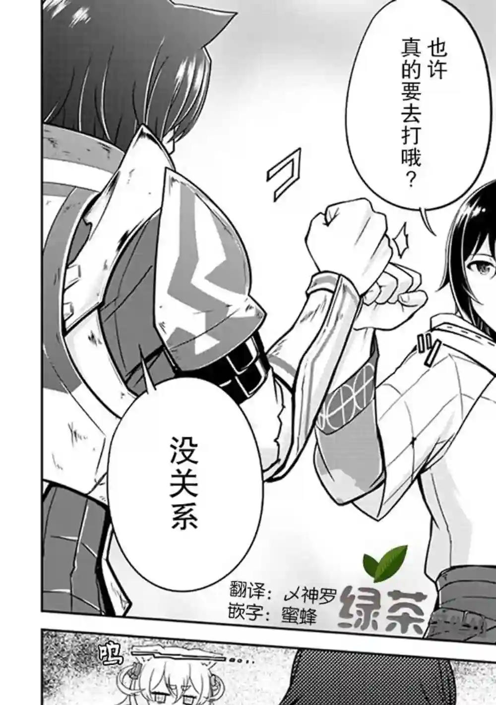 实况地下城！Live Dungeon!第05话