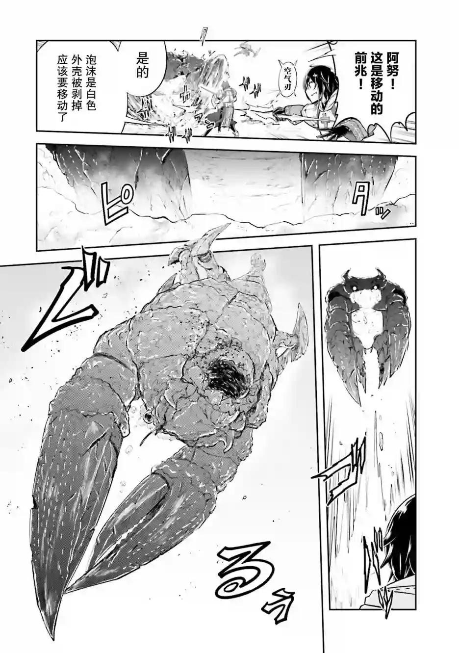 实况地下城！Live Dungeon!第07话