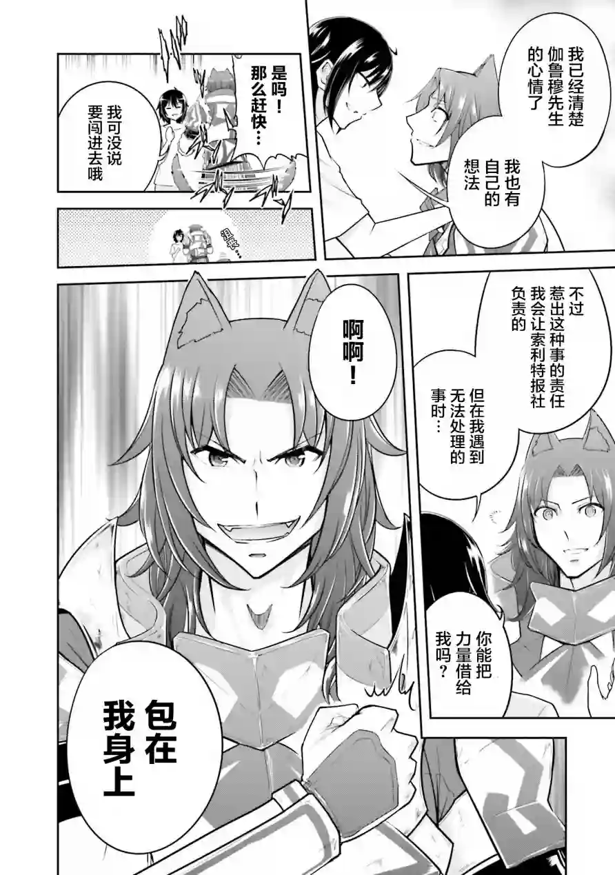 实况地下城！Live Dungeon!第10话