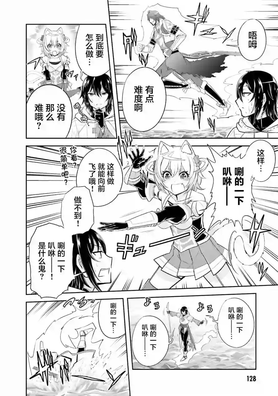 实况地下城！Live Dungeon!第10话