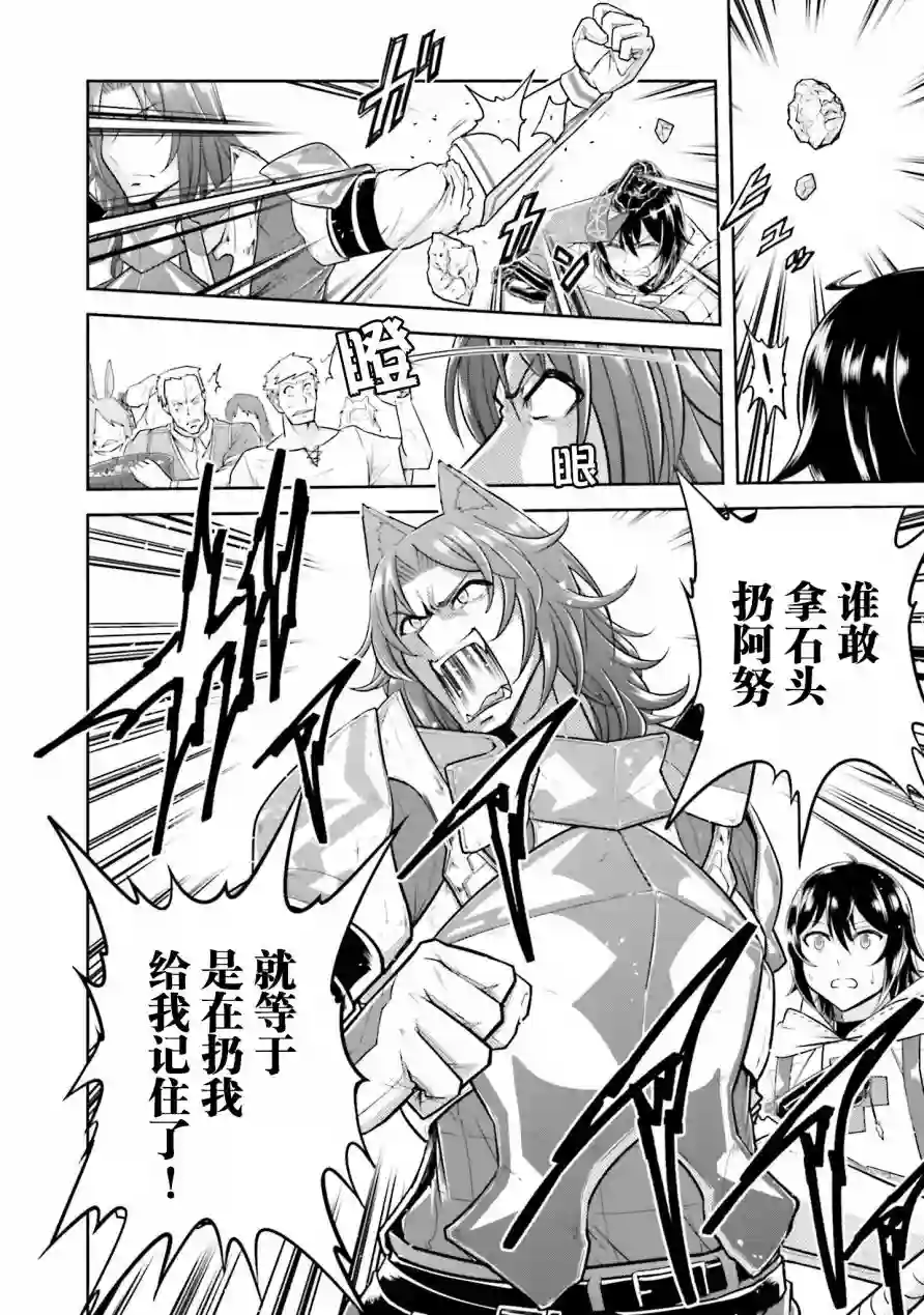 实况地下城！Live Dungeon!第10话