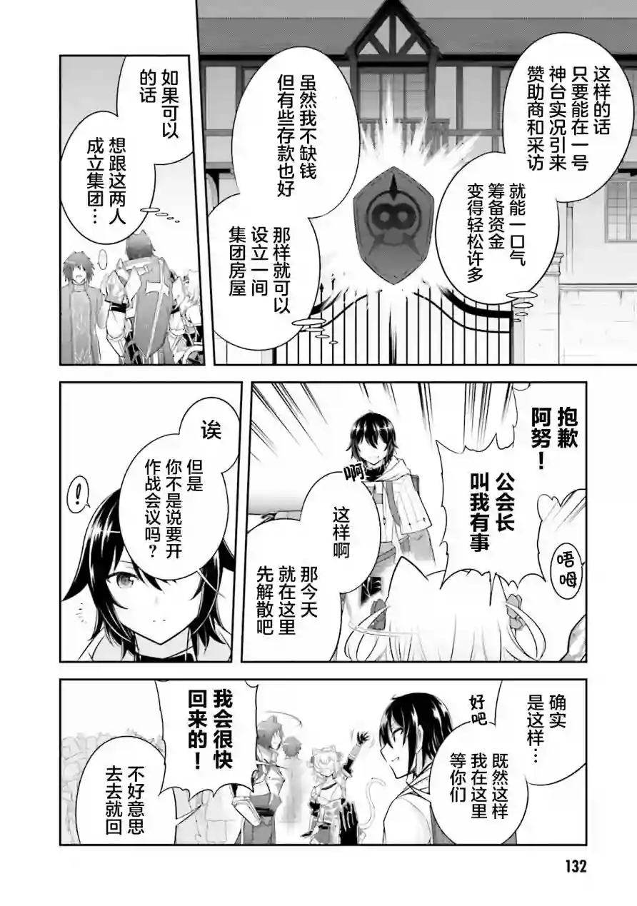 实况地下城！Live Dungeon!第10话