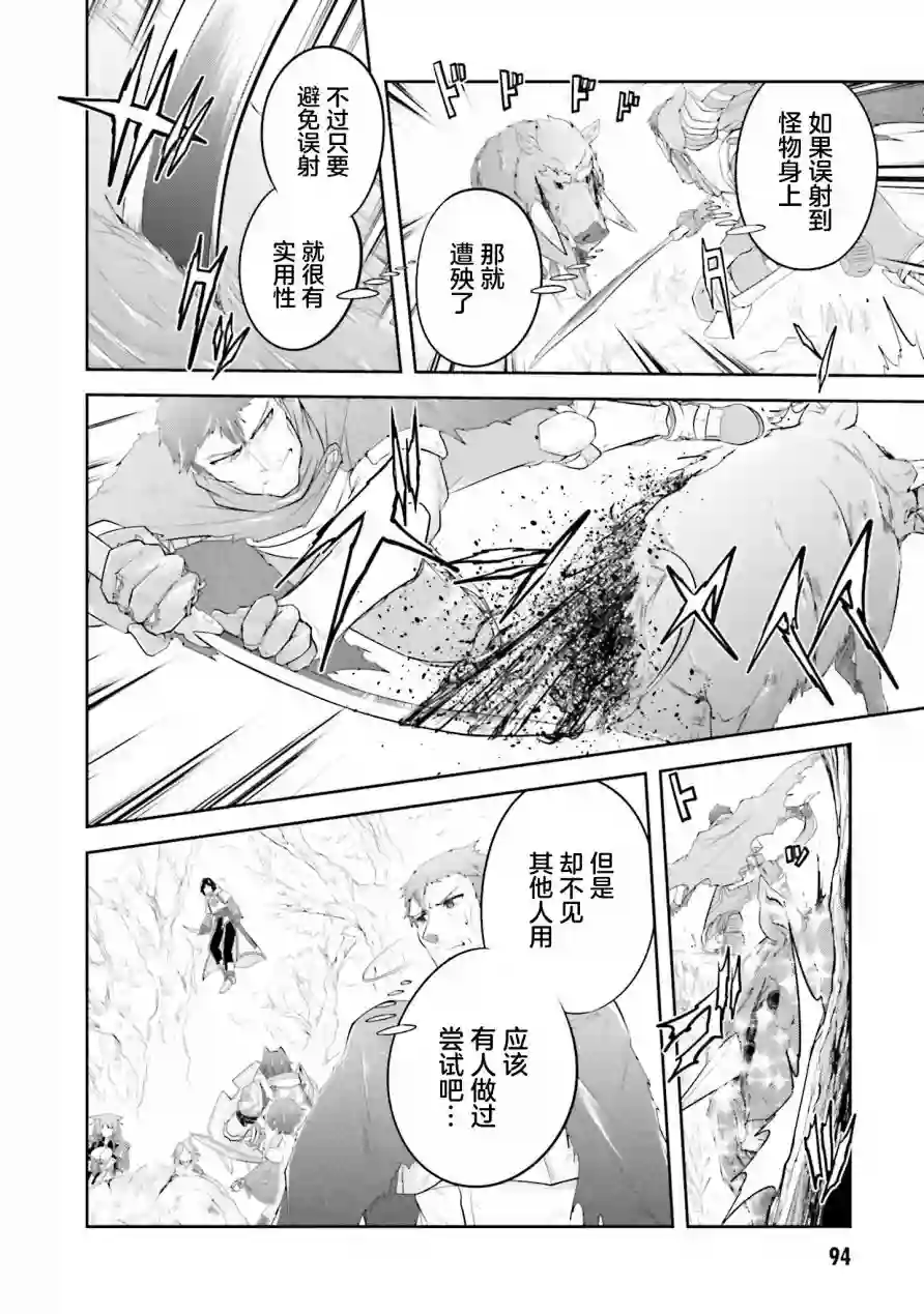 实况地下城！Live Dungeon!第14.1话