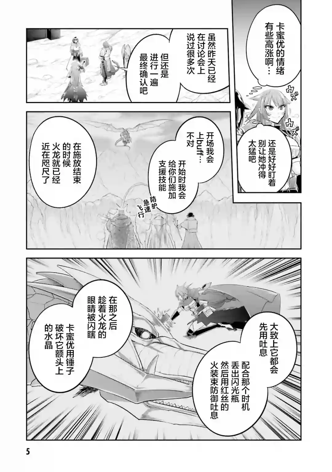 实况地下城！Live Dungeon!第17.1话