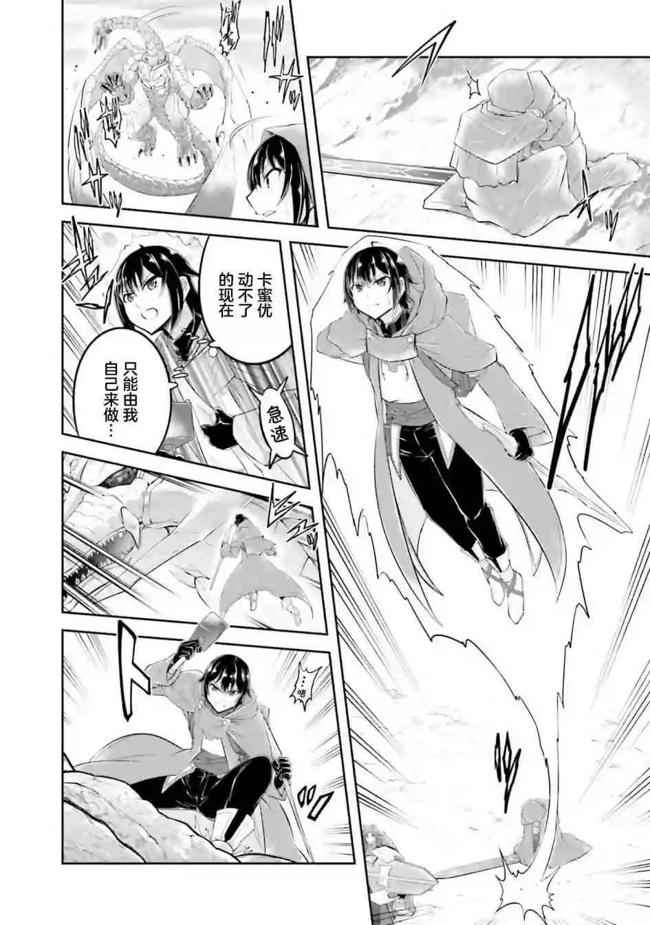 实况地下城！Live Dungeon!第17.2话