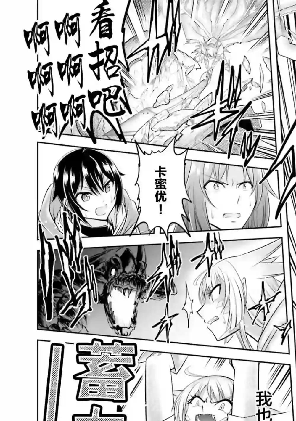 实况地下城！Live Dungeon!第18.1话