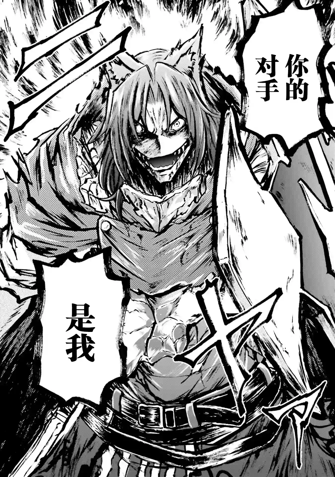 实况地下城！Live Dungeon!第19.1话