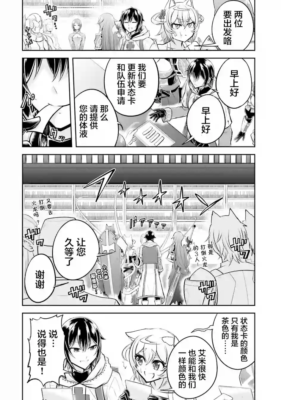 实况地下城！Live Dungeon!第21.2话