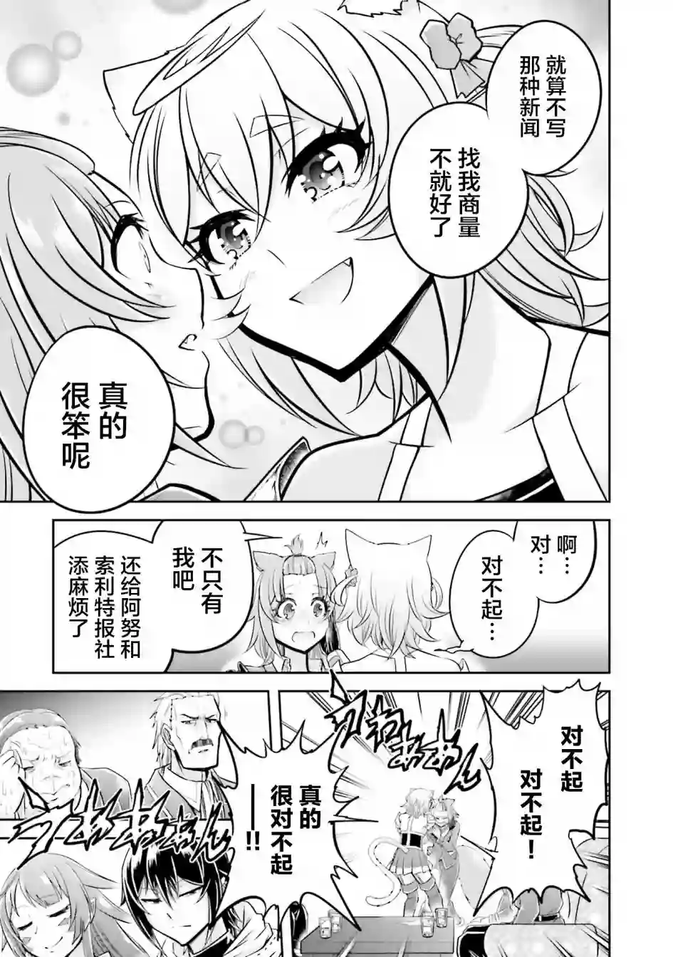 实况地下城！Live Dungeon!第21.2话