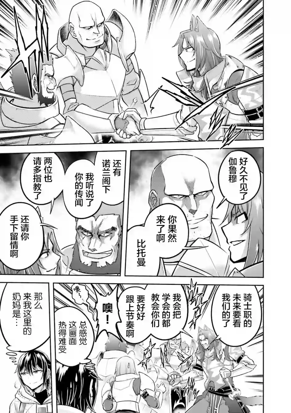 实况地下城！Live Dungeon!第25话