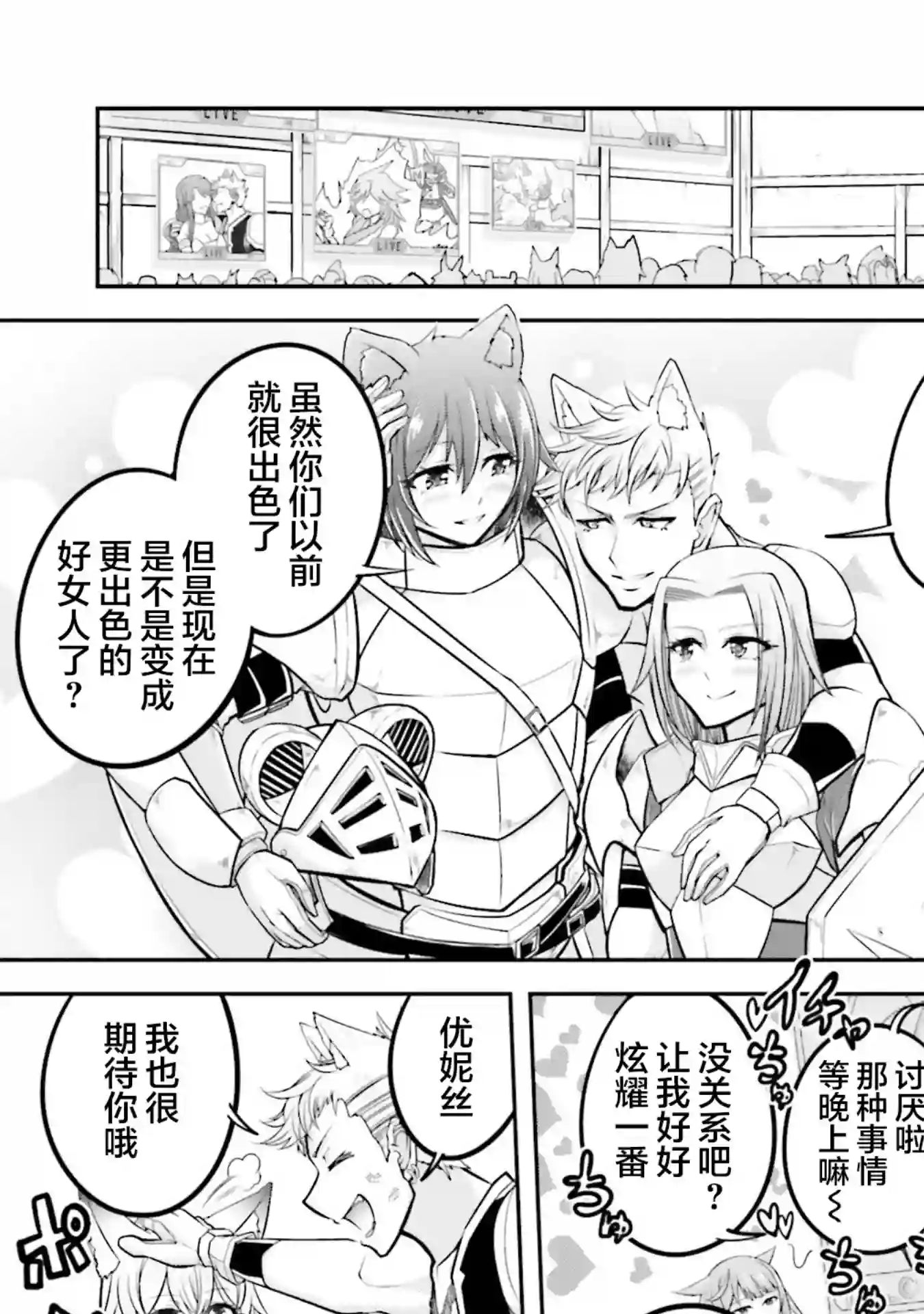 实况地下城！Live Dungeon!第27话