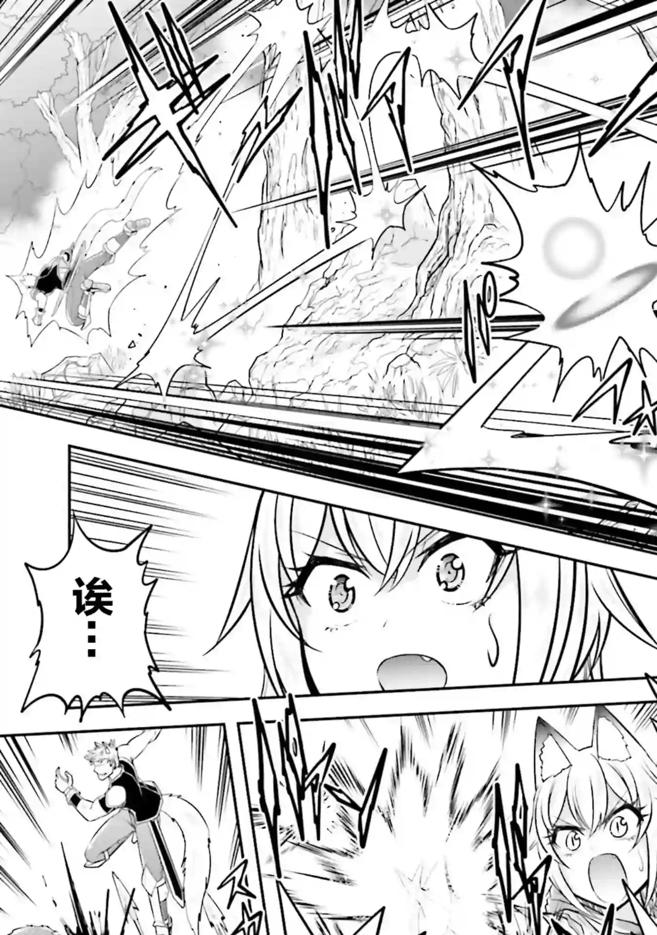 实况地下城！Live Dungeon!第27话