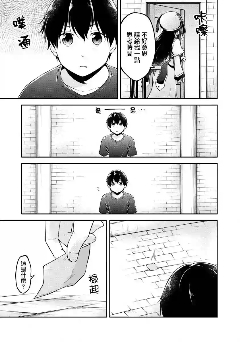 请务必让我开挂第01话