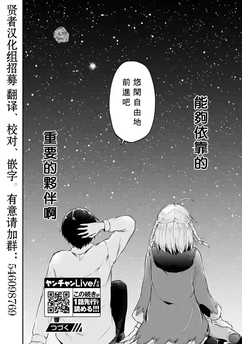 请务必让我开挂第02话