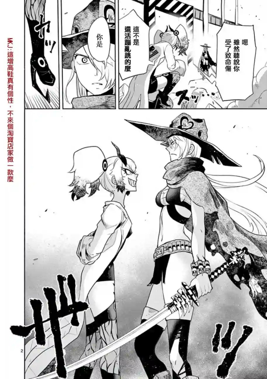 脏器公主第04话