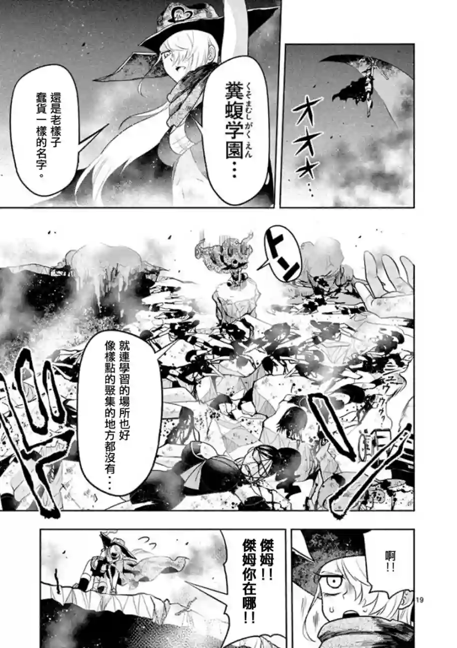 脏器公主第04话