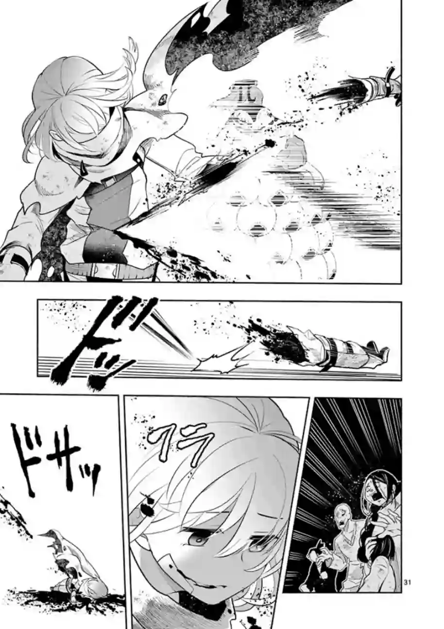 脏器公主第04话