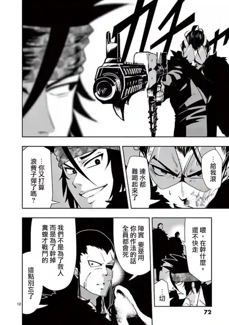 脏器公主第10话