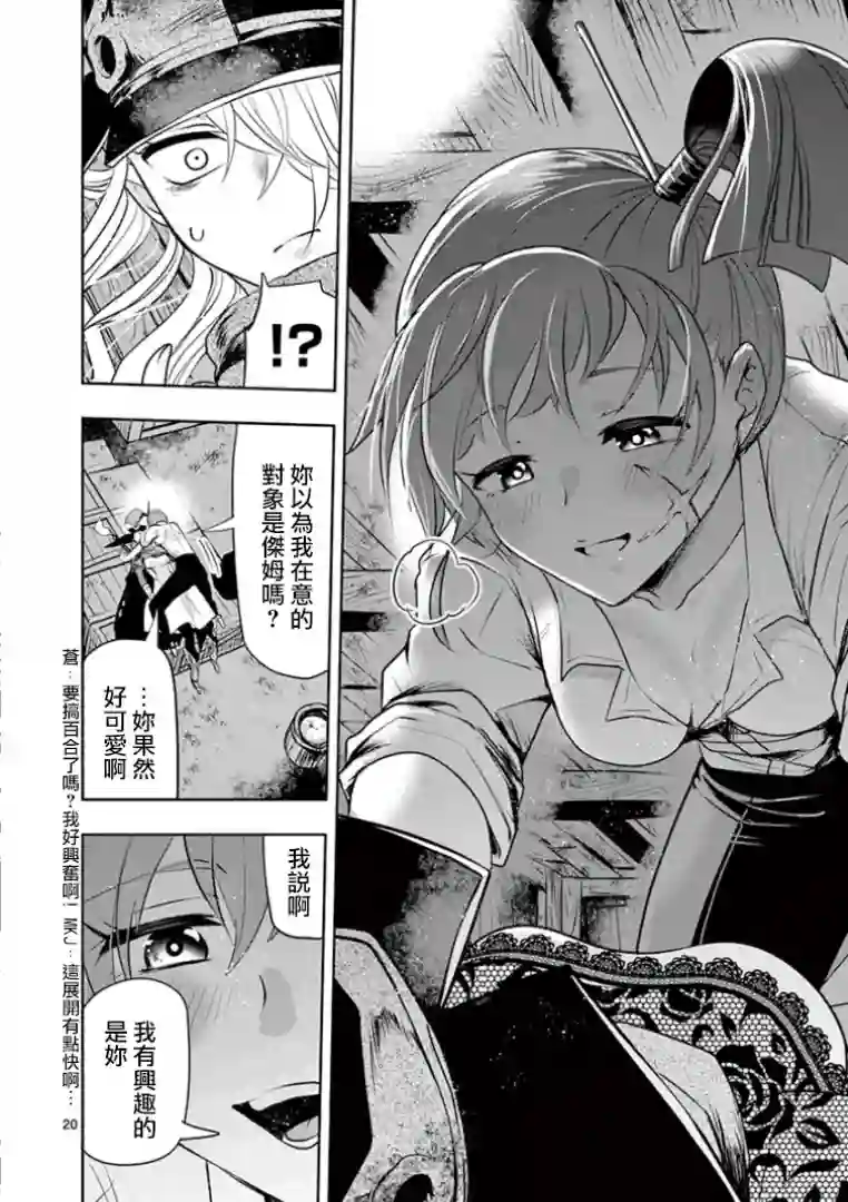 脏器公主第10话