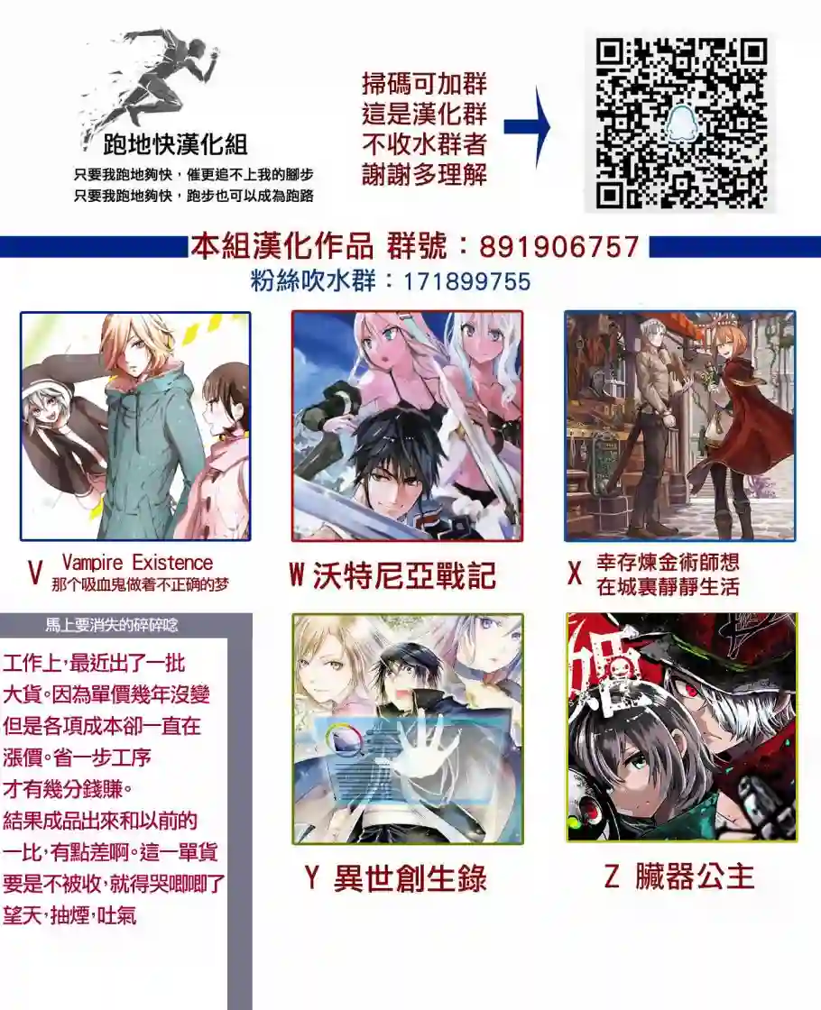 脏器公主第10话