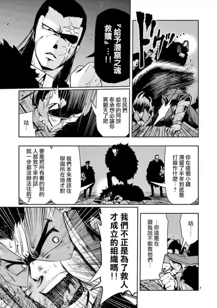 脏器公主第10话