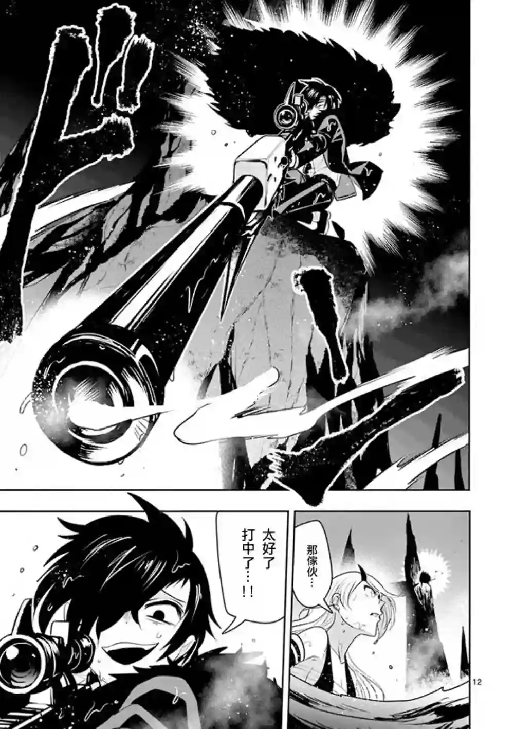 脏器公主第14话