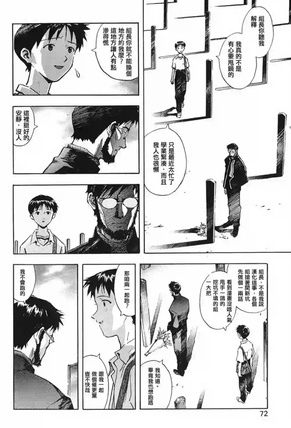 脏器公主第14话