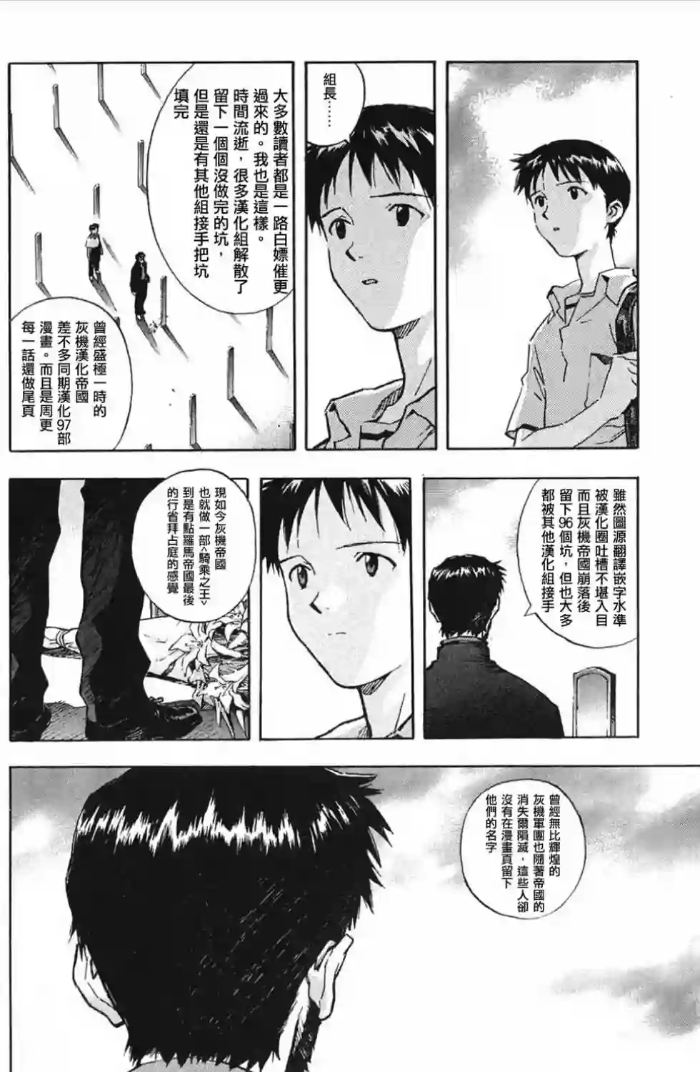 脏器公主第14话