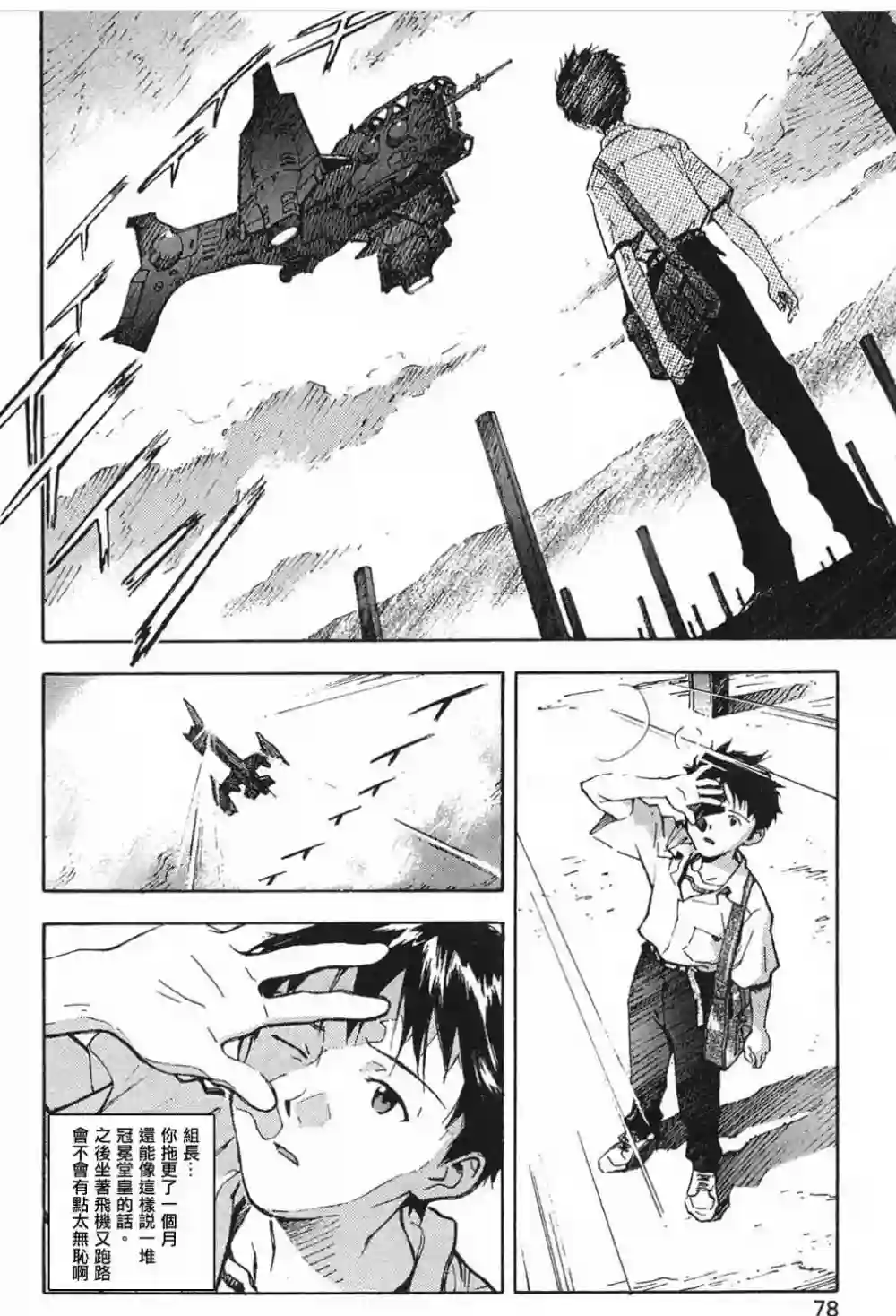 脏器公主第14话