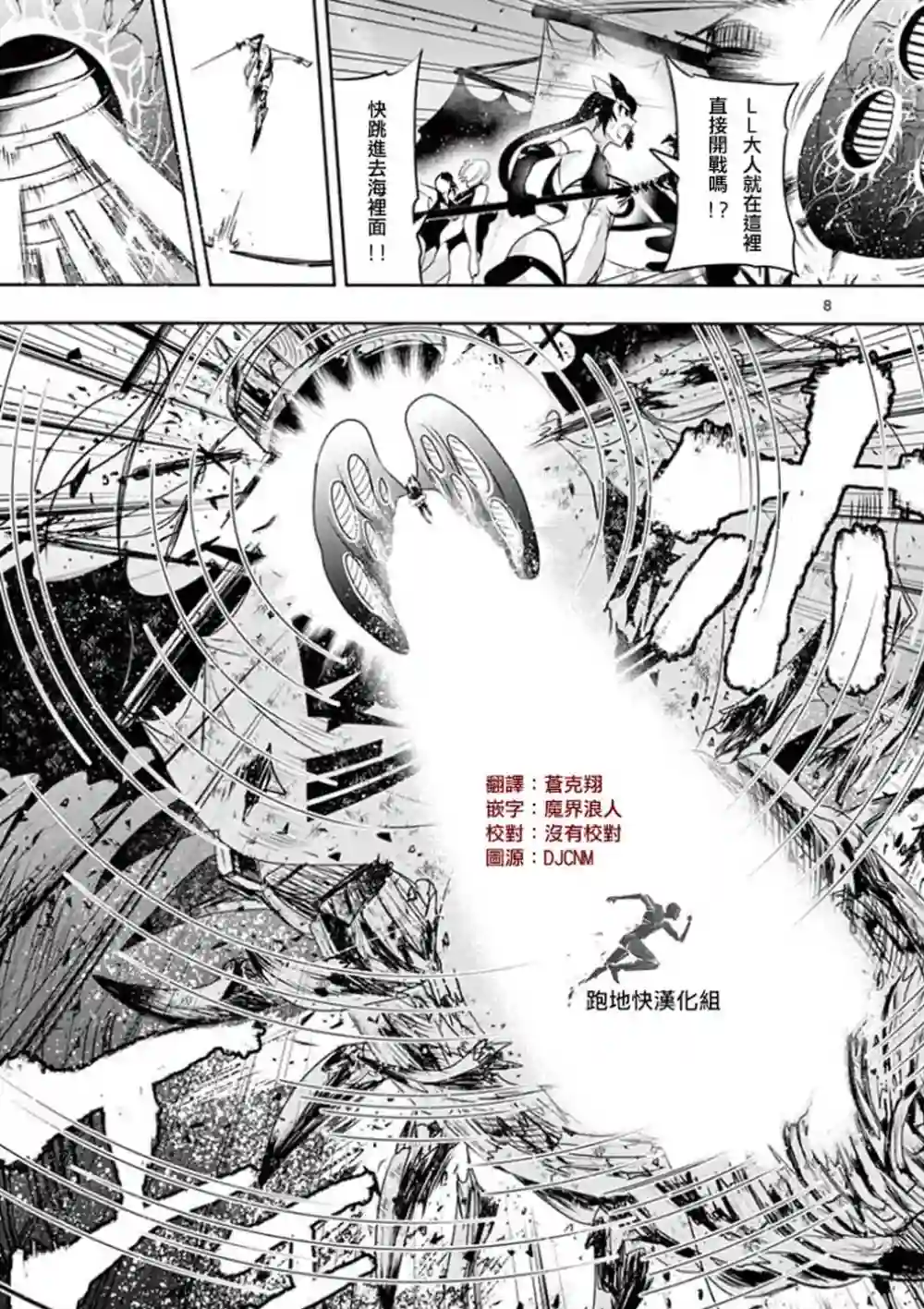 脏器公主第14话