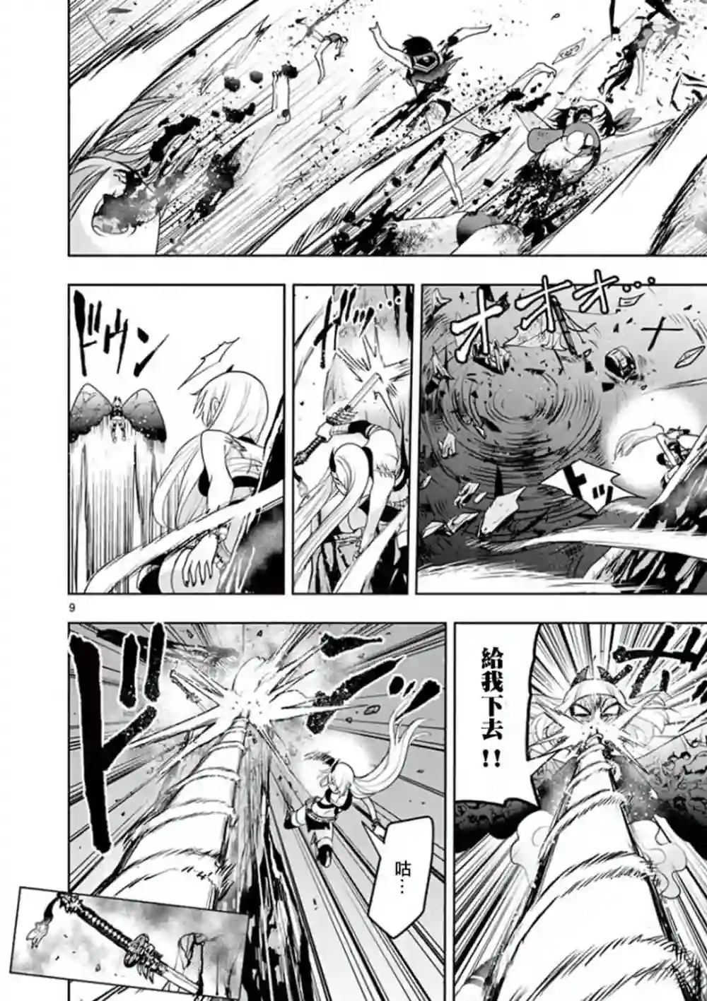 脏器公主第14话