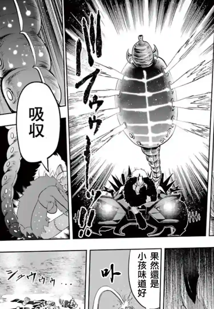 脏器公主第19话