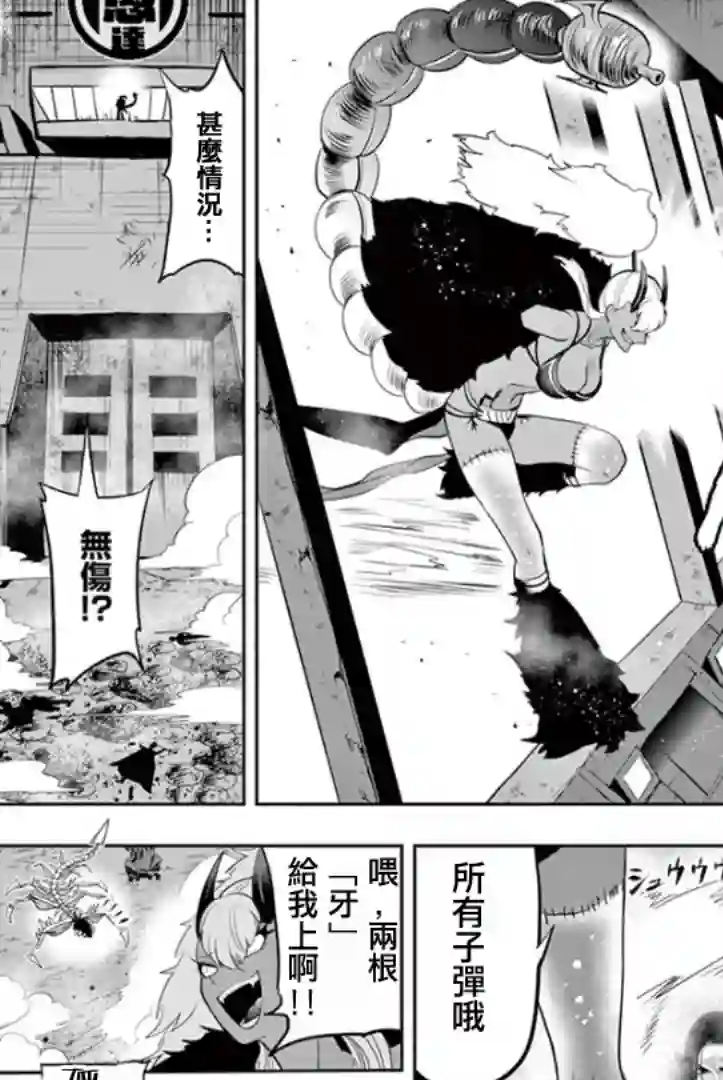 脏器公主第19话