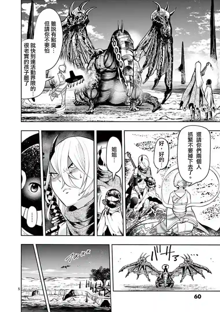 脏器公主第21话