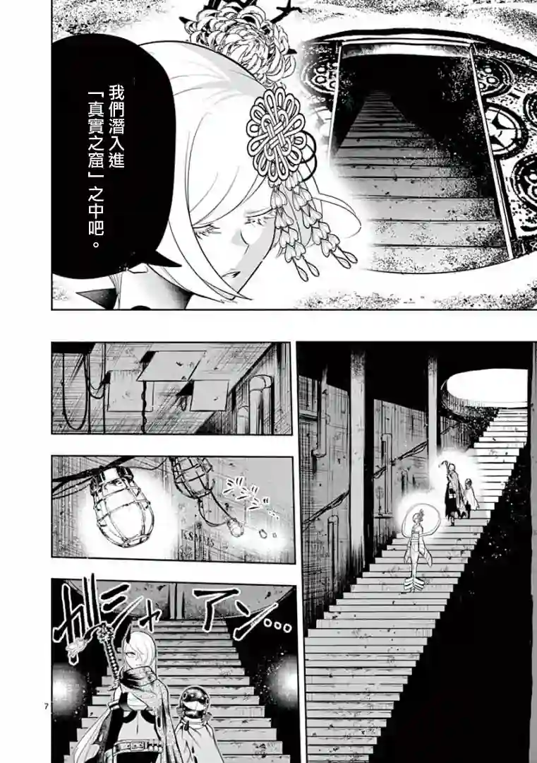 脏器公主第21话