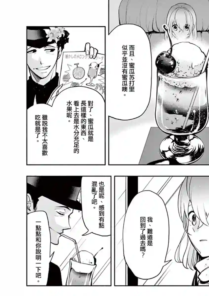 脏器公主第30话