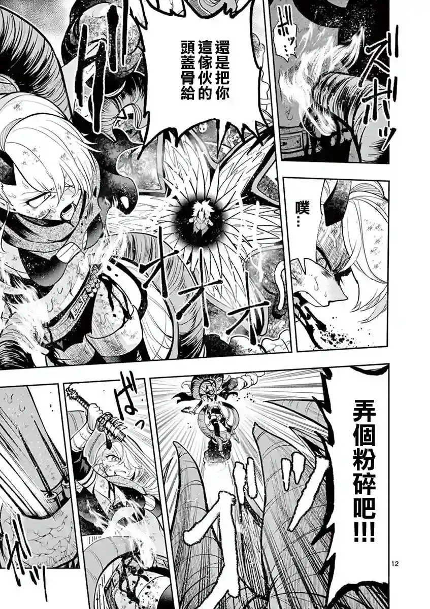 脏器公主第33话