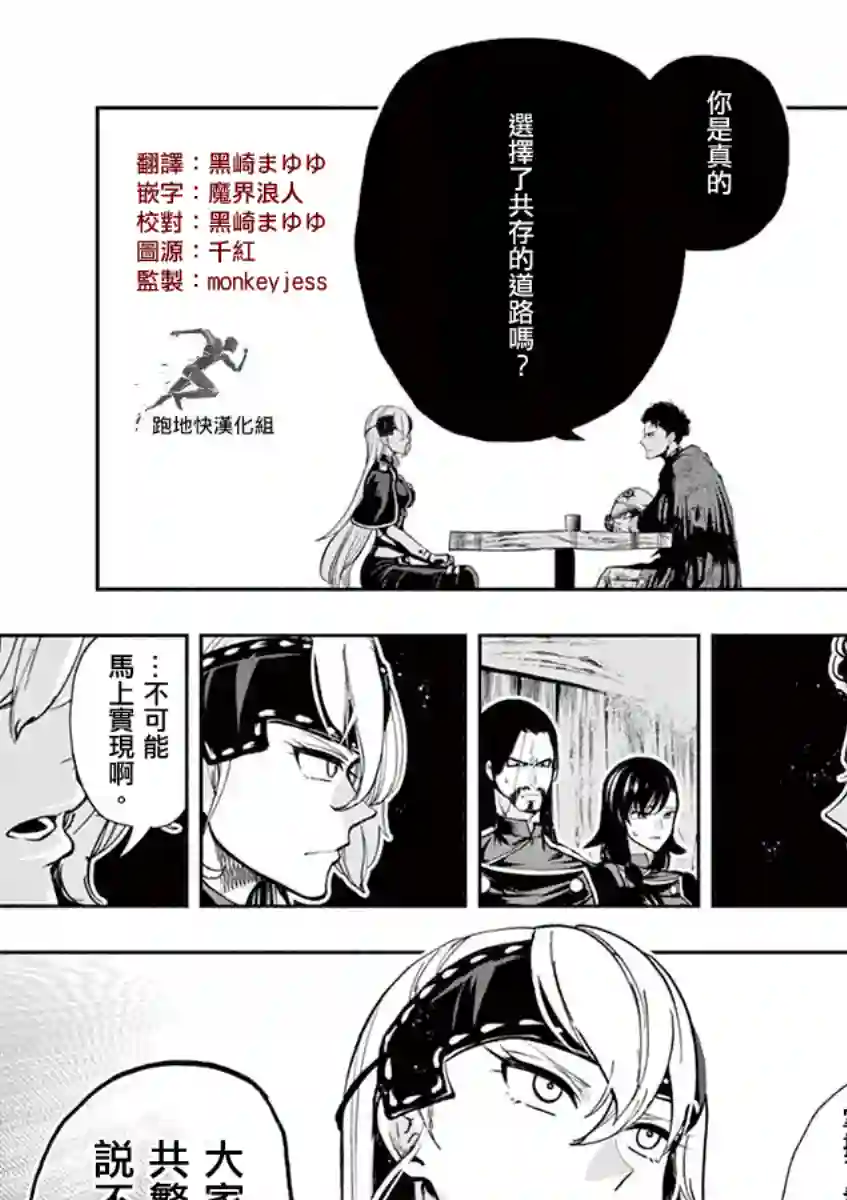 脏器公主第41话