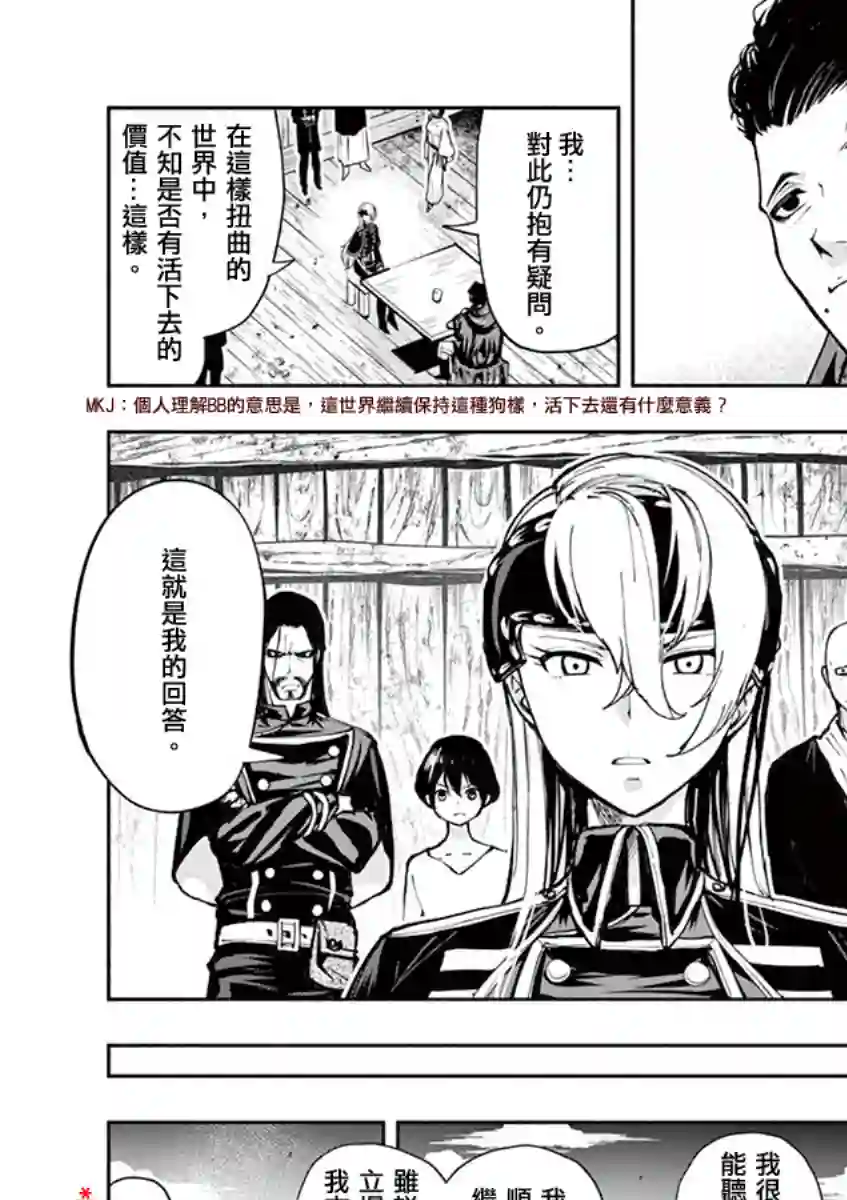 脏器公主第41话