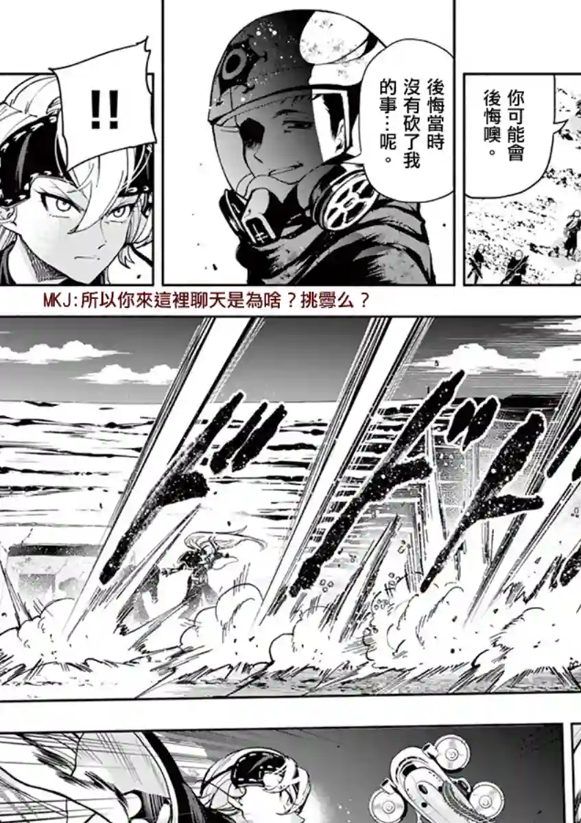 脏器公主第41话