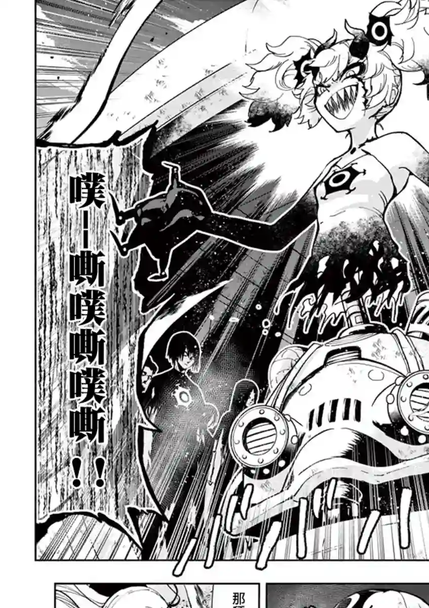 脏器公主第41话