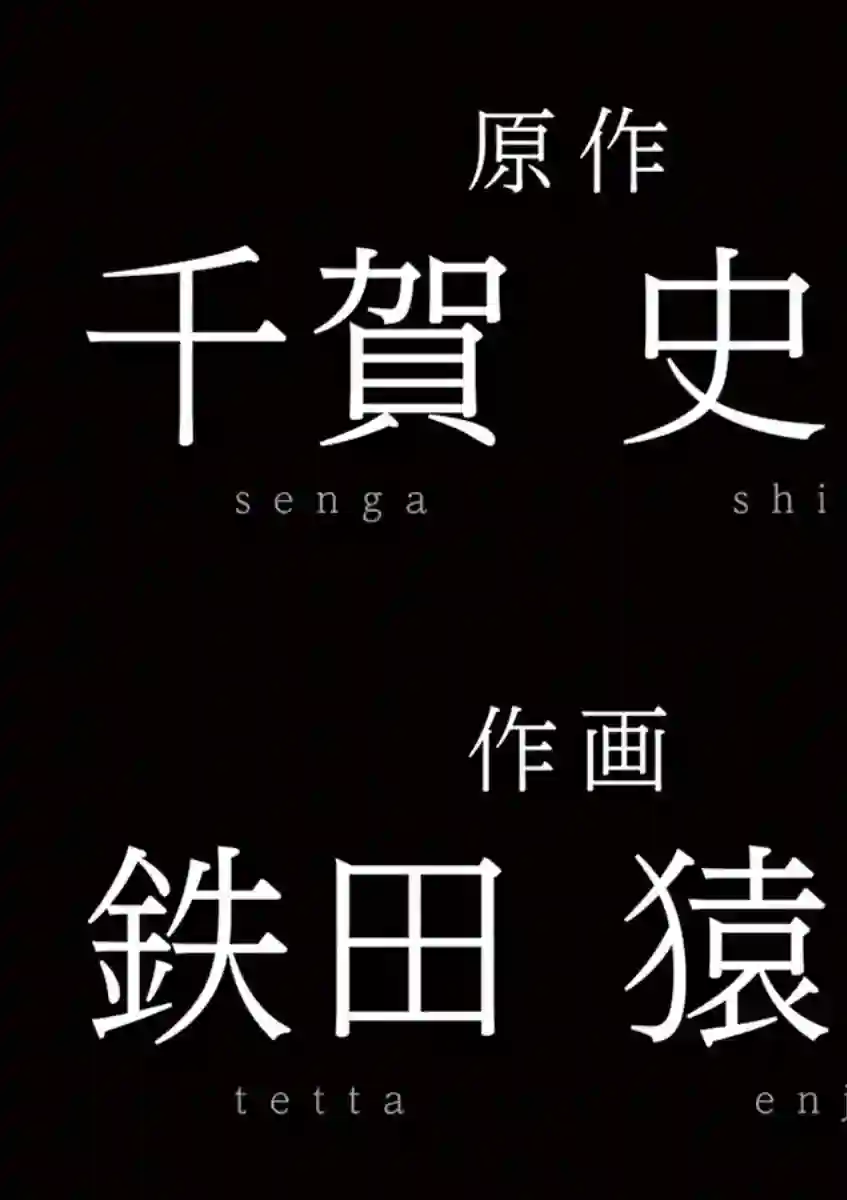 脏器公主第41话