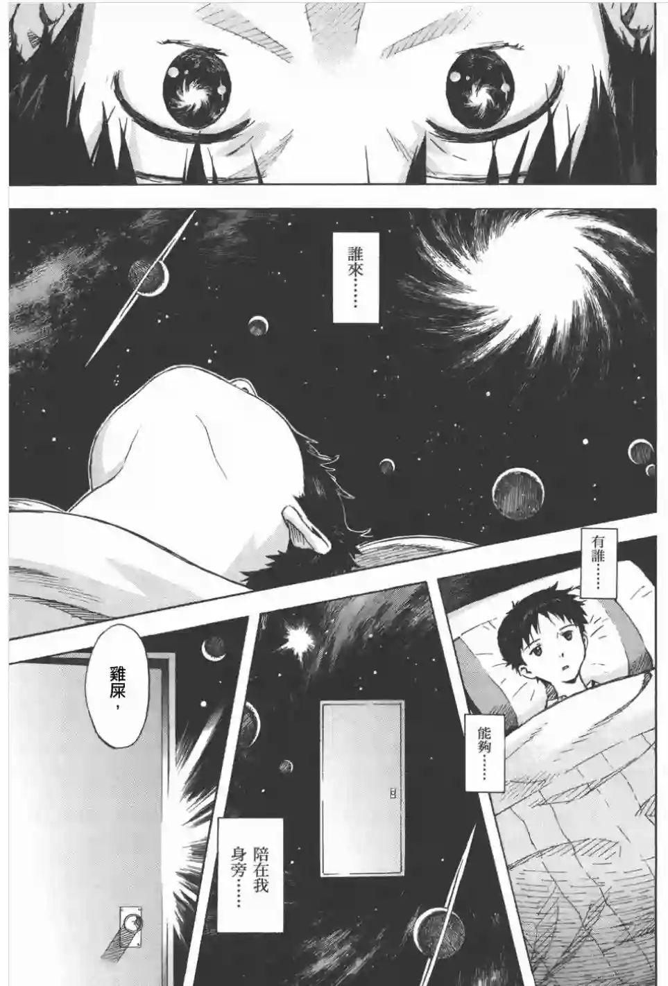 脏器公主第41话