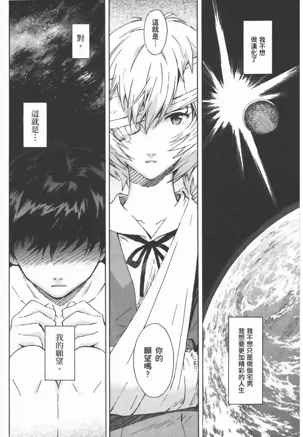 脏器公主第41话