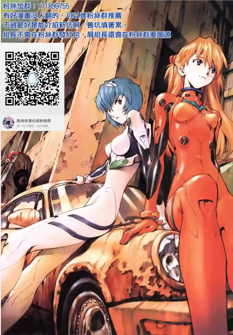 脏器公主第41话