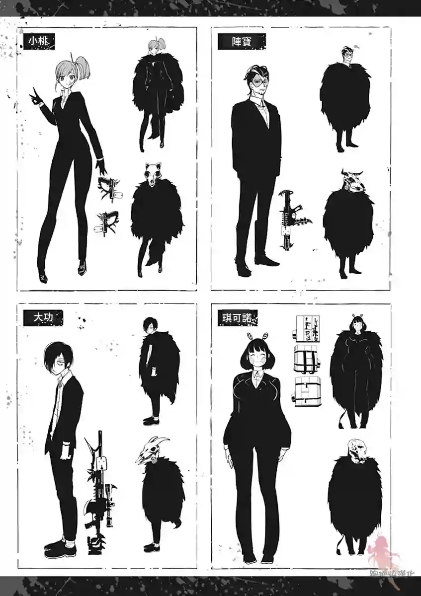 脏器公主番外04