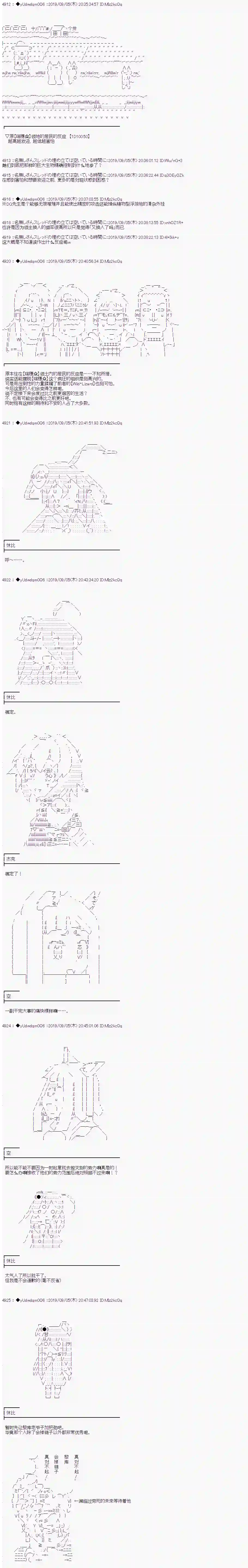 你踏上了认识世界的旅程第145话